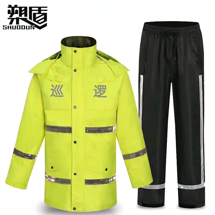 警用雨衣 Ⅱ型